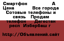 Смартфон Xiaomi Redmi 5А › Цена ­ 5 992 - Все города Сотовые телефоны и связь » Продам телефон   . Дагестан респ.,Избербаш г.